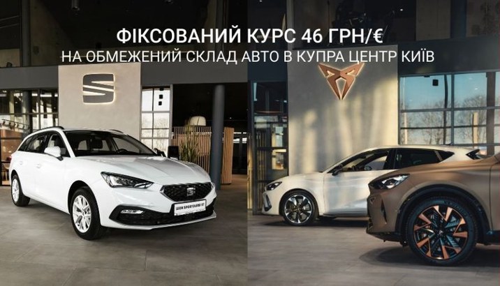 cupra