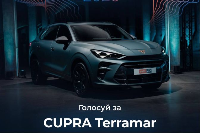 cupra