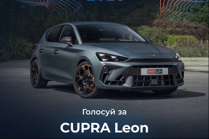 cupra